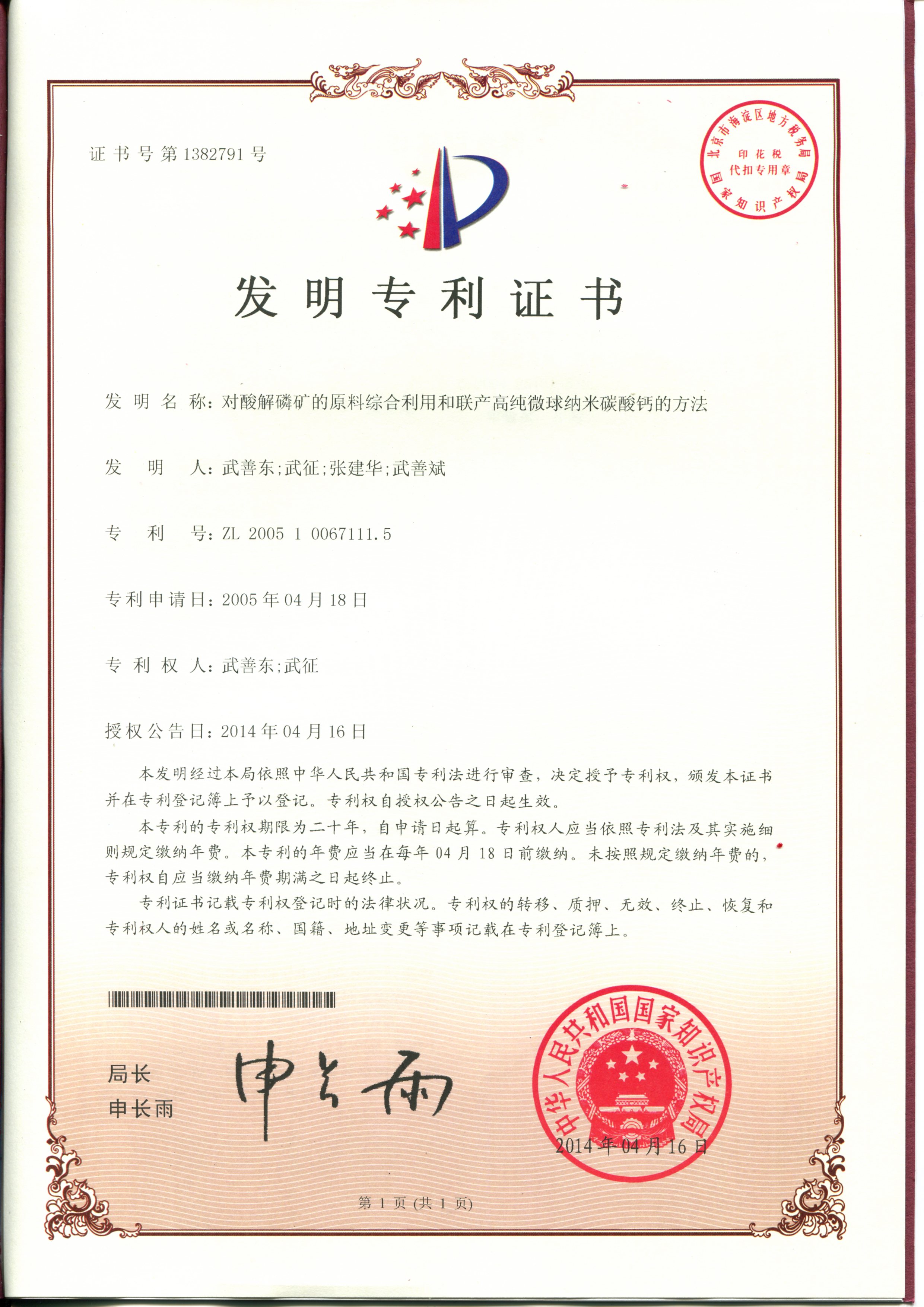 资质证书