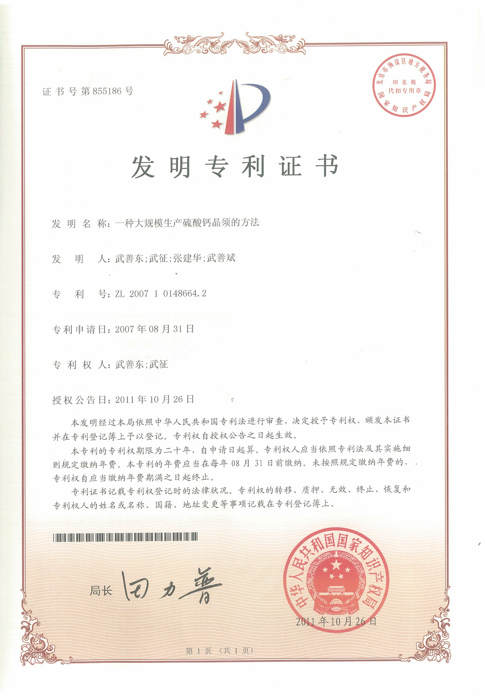 资质证书